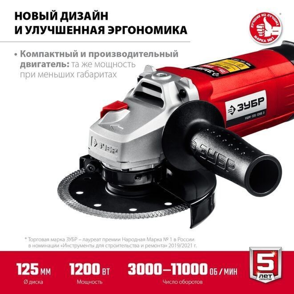 УШМ/Болгарка ЗУБР 1200Вт, d 125мм/углошлифовальная машина, шлифмашина угловая.Мастер