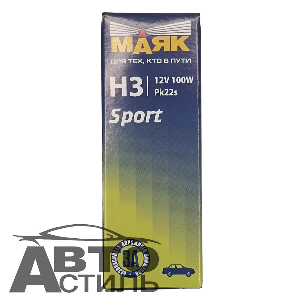 Автолампа H3 12V100W (PK22s) Маяк Standard #52350