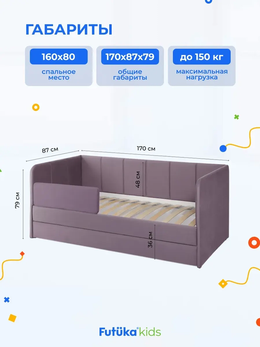 Диван - кровать 160х80 см Stitch ткань Микровелюр