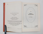 "Рассказы о книгах". Смирнов-Сокольский Николай