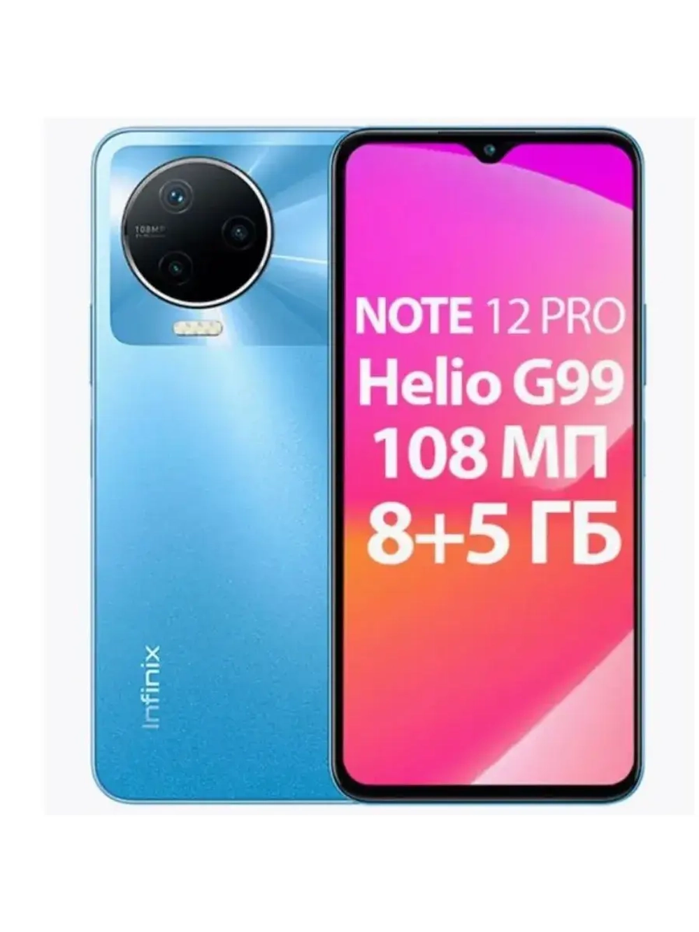 6,7" Смартфон NOTE 12 PRO 8/256 ГБ NOTE 12 PRO CYAN