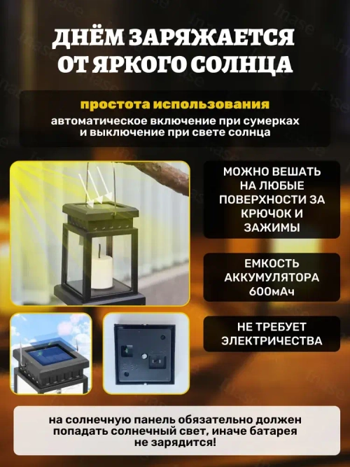 Светильник уличный декоративный "Фонарик свеча"