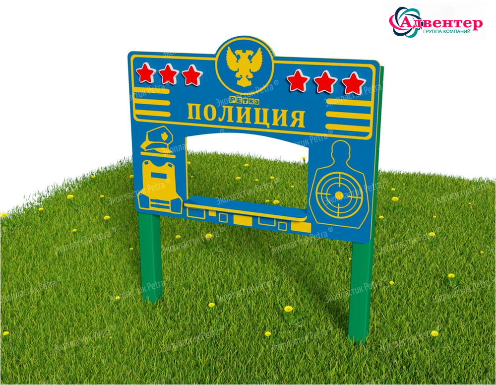 Тематическая игровая двухсторонняя уличная зона Хочу стать взрослым, экопластик, 2000х1000 мм