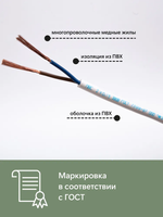 АКЗ Электрический провод ПВС 2 x 0.75 мм², 50 м, 2612 г