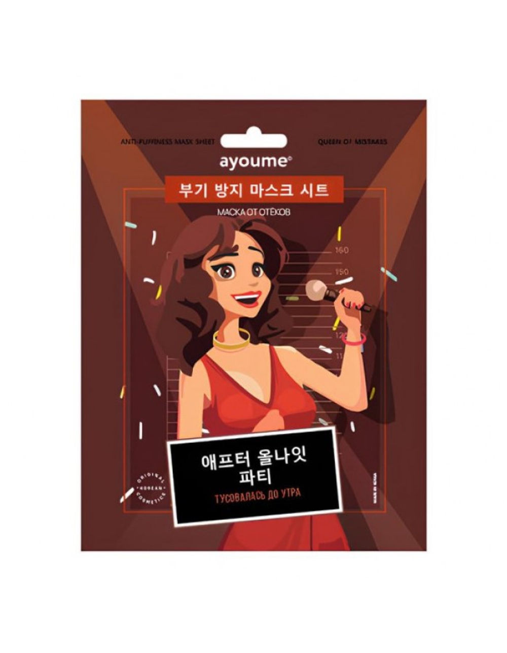 [AYOUME] Тканевая маска для лица от отеков Anti-Puffiness Mask Sheet, 23мл