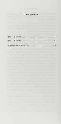 Предчувствие конца