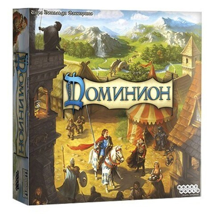 Настольная игра "Доминион"