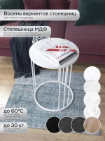 Журнальный стол "Трио"