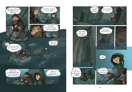 Комикс Воровка Лили. Сокровище трех королей. Том 2