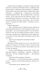 Преступление и наказание