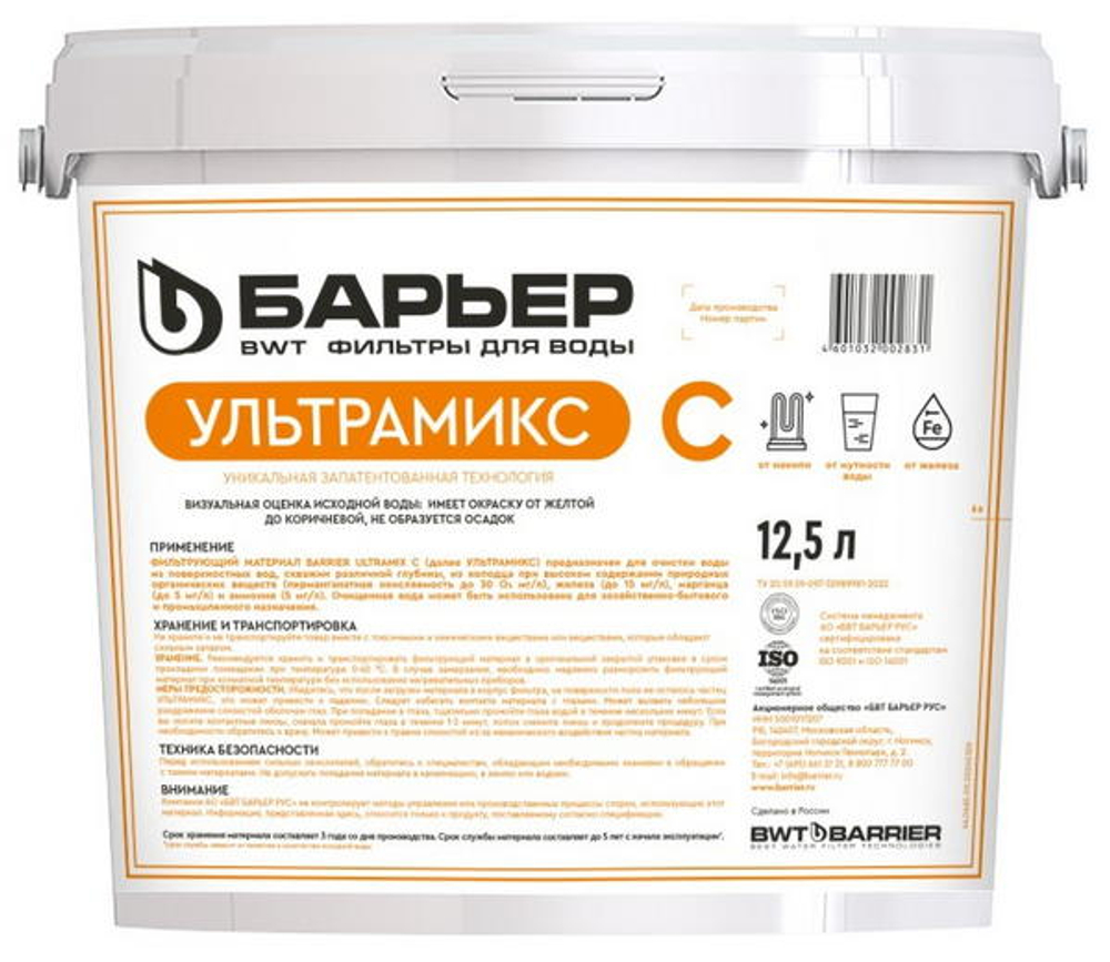 Фильтрующий материал Барьер Ультрамикс C 12.5л (Ultramix) С208303