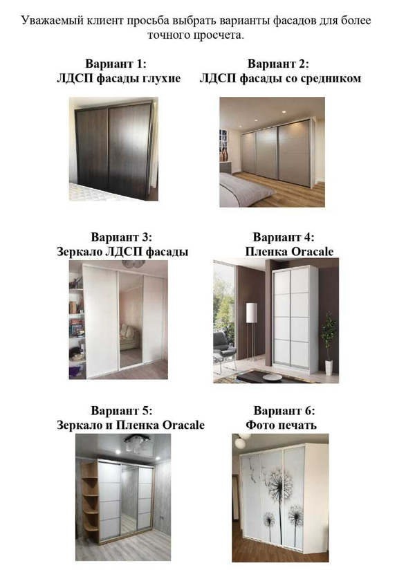 ШКАФЫ НА ЗАКАЗ ЛЮБОГО  РАЗМЕРА