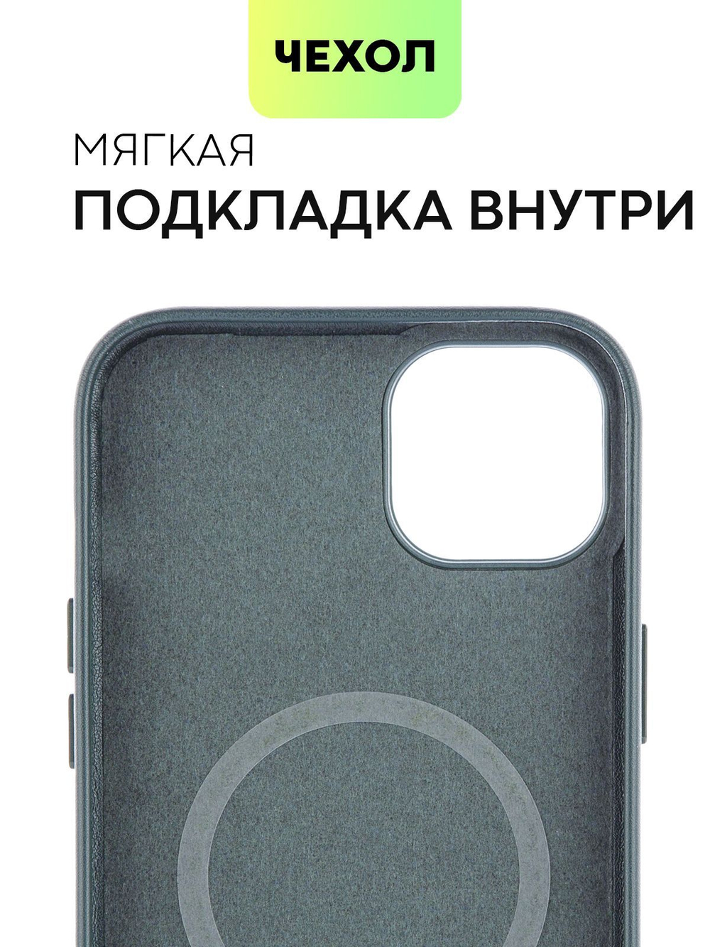 Чехол BROSCORP для Apple iPhone 14 Plus оптом (арт. IP14PLUS-LEATHER-DARKGREEN)