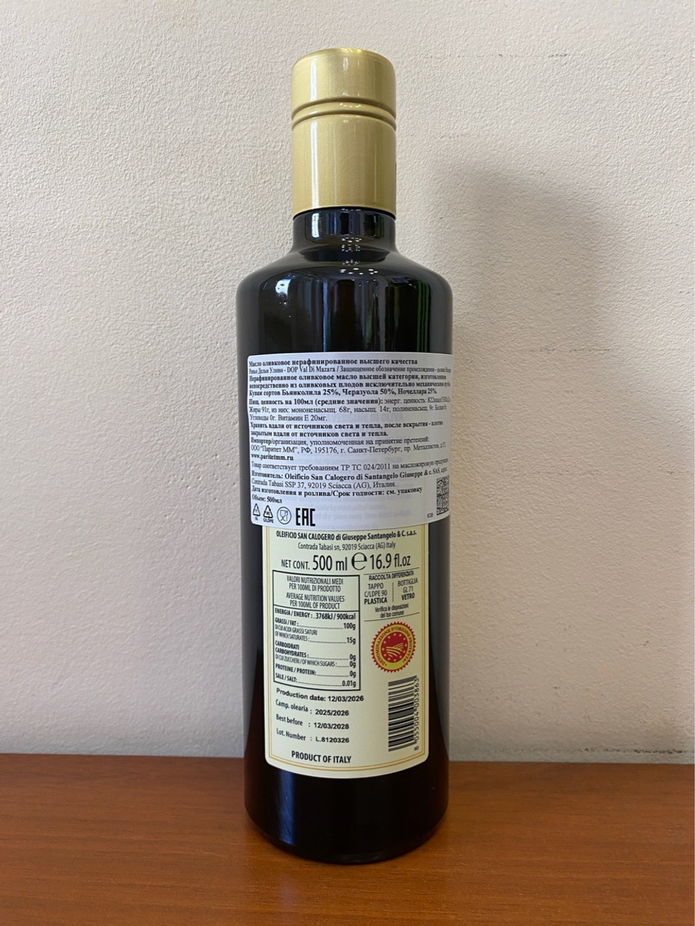 Оливковое масло REGNO DEGLI ULIVI D.O.P. Val di Mazara, 0,5л, Сицилия, Италия