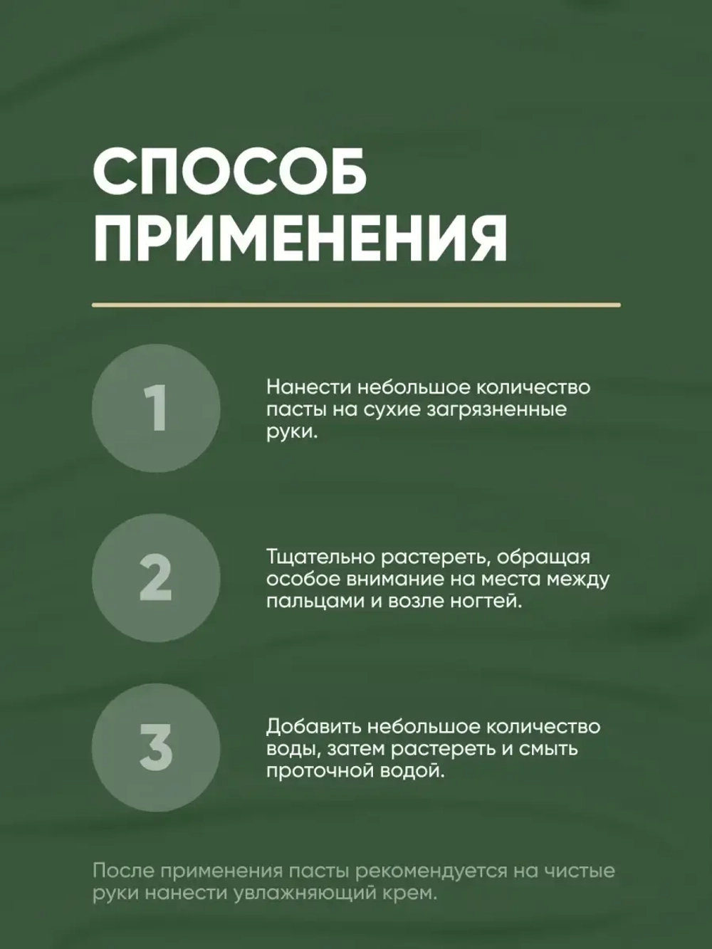 Complex Sapo Очищающая паста для рук с заживляющим эффектом (550гр)