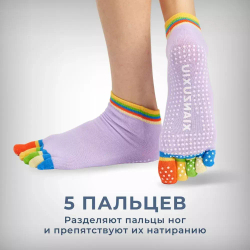 Спортивные носки для йоги и пилатеса с нескользящей подошвой и с пальцами, противоскользящее покрытие,
