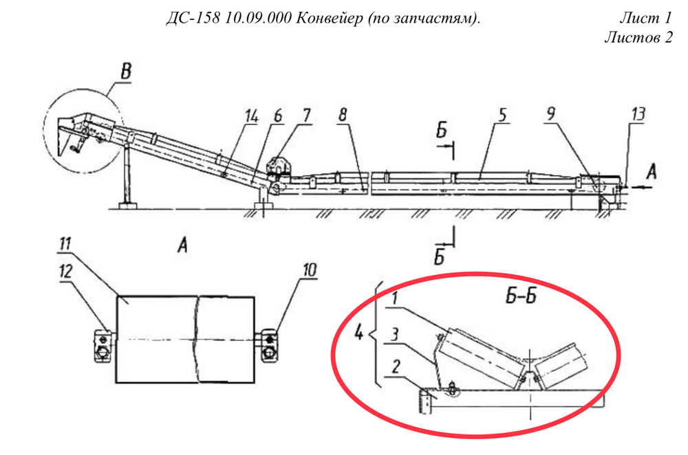 ДС-158 60.08.080Ч Роликоопора