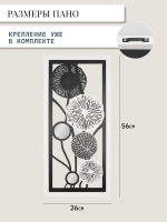 Декор для дома на стену 56*26 см