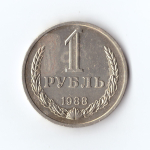 1 рубль 1988 г. Годовик. XF