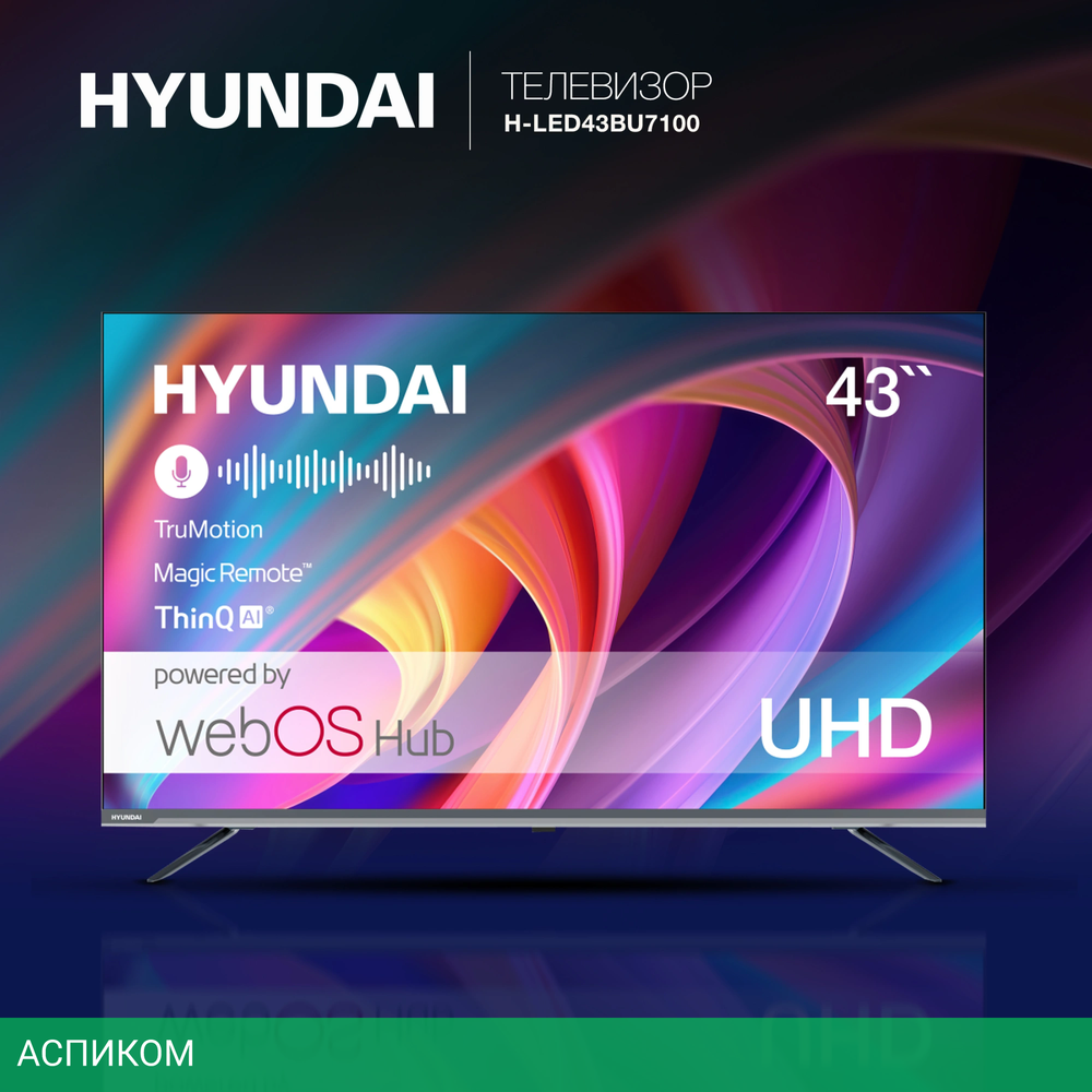 Телевизор LED Hyundai 43" H-LED43BU7100