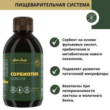 Сорбиотик