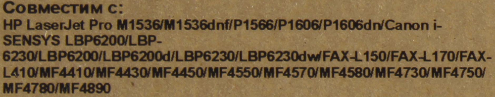 Картридж GalaPrint GP-CE278A/726/728 для HP LJ P1566/P1606, Canon MF4410/4430/4450/4550/4570/4580