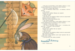 Народные сказки. Алексей Толстой