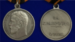 Георгиевская медаль "За храбрость" 4 степени (Николай 2) №1160