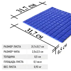 STP-BL002 Natural Стеклянная мозаика Steppa синяя глянцевая