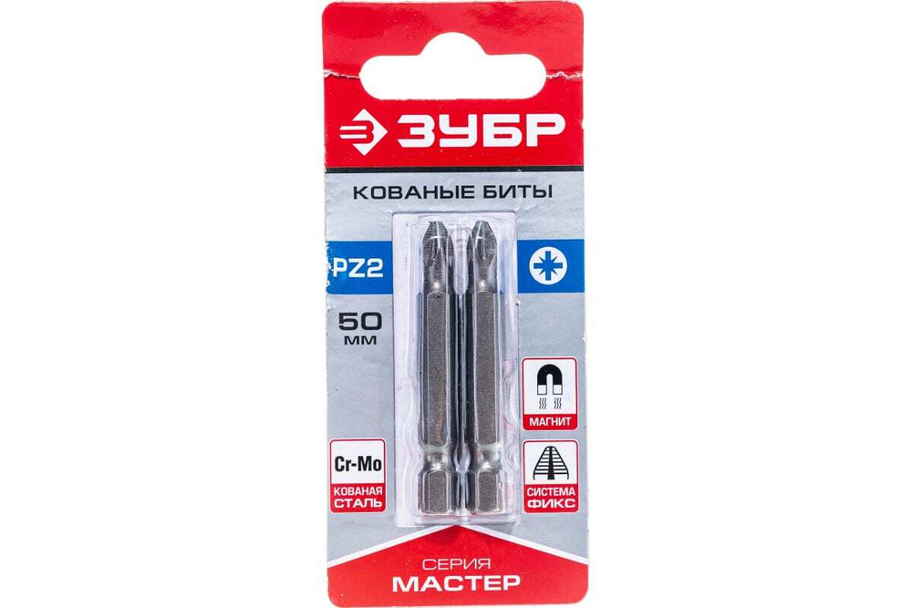 Биты "МАСТЕР" 2 шт. (50 мм; PZ2) Зубр 26003-2-50-2