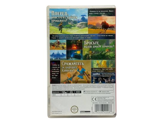The Legend of Zelda: Breath of the Wild (Nintendo Switch, Полностью на русском языке, Б/У)