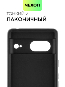 Чехол BROSCORP для Google Pixel 7 оптом (арт. PIXEL-7-COLOURFUL-BLACK)