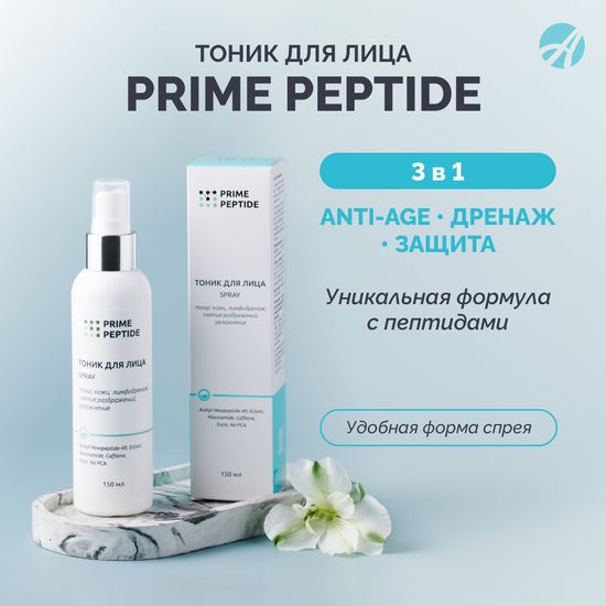 Тоник для лица Prime Peptide