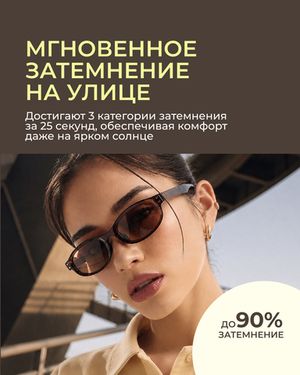 Фотохромная линза Transitions Gen S 1.6 Brown
