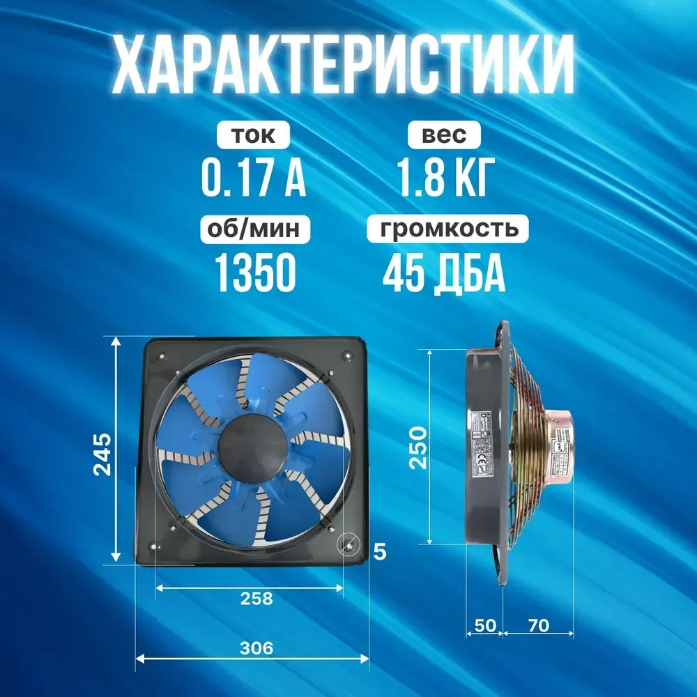 Вентилятор вытяжной осевой DAMANDEH Vma-25C4S