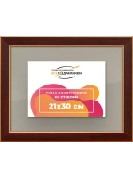 Рамка 21x30 для постера и фотографий