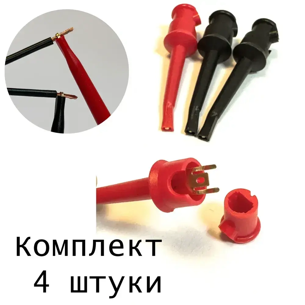Зажим "крючок" для тестера, длина 40 мм, красный и черный (упак 4 шт)