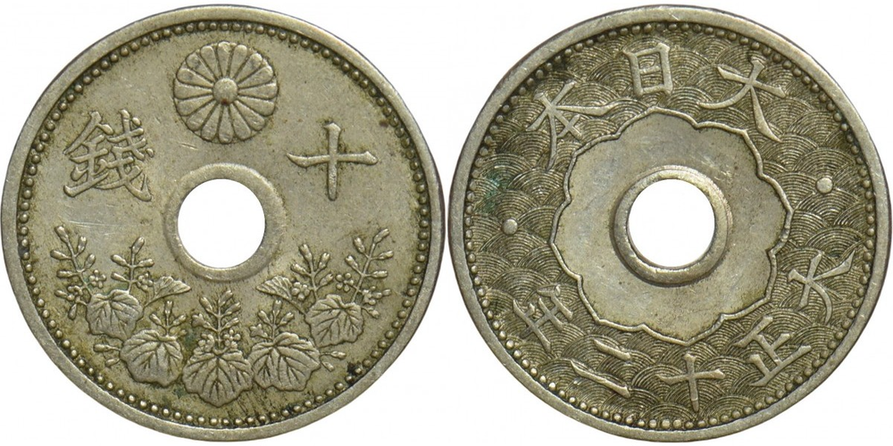 Япония 10 сенов, 1920 - 1926 Император Ёсихито - Тайсё VF