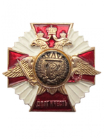 Значок ЖДВ (Долг и Честь)
