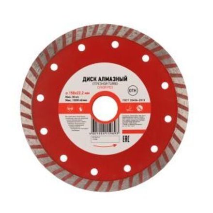 Диск алмазный отрезной Turbo 150x22,2x2,4x10мм KRANZ