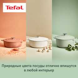 Сотейник с крышкой Tefal LOV 28 см E2587204