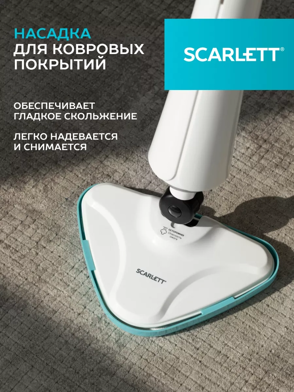 Паровой очиститель SCARLETT SC-STCV67