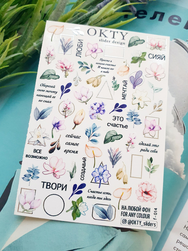 Слайдер - дизайн OKTY f-014 комбинированные с фольгой