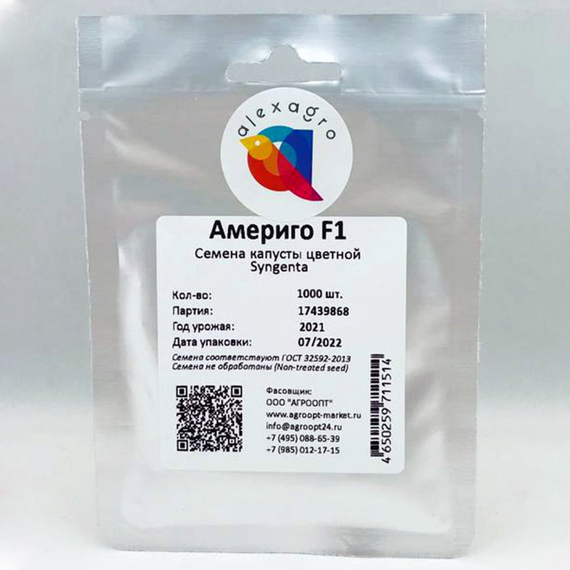 Америго F1 семена капусты цветной (Syngenta / ALEXAGRO) упаковка 1000 шт. – фото 5