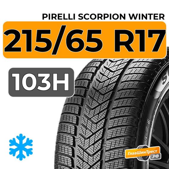 Pirelli Scorpion Winter 215/65 R17 103H XL