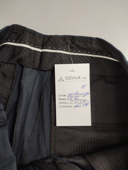 Брюки классические 48-50 размер