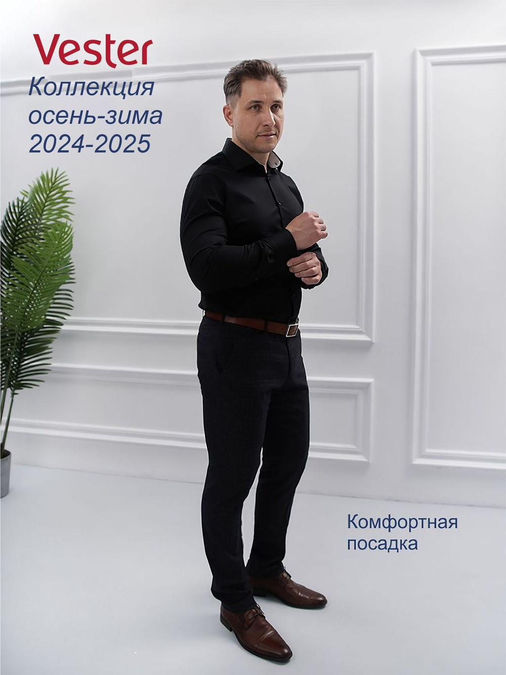 Сорочка мужская VESTER цвет черный, длинный рукав, бамбуковое волокно 51518 09
