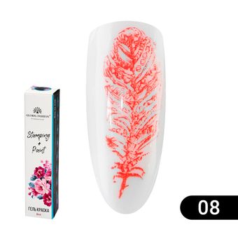 Гель краска для стемпинга и китайской росписи Global Fashion, алый, 8 мл 08