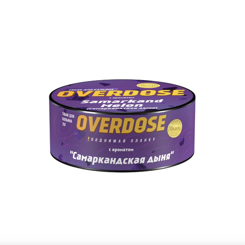 Overdose 25гр. Samarkand Melon (Самаркандская дыня)