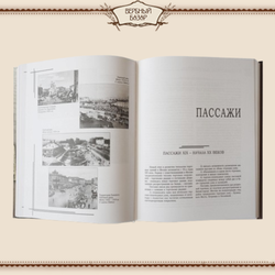 От лавок до пассажей